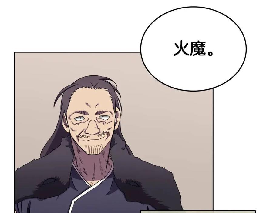 第90话 日月神塔18