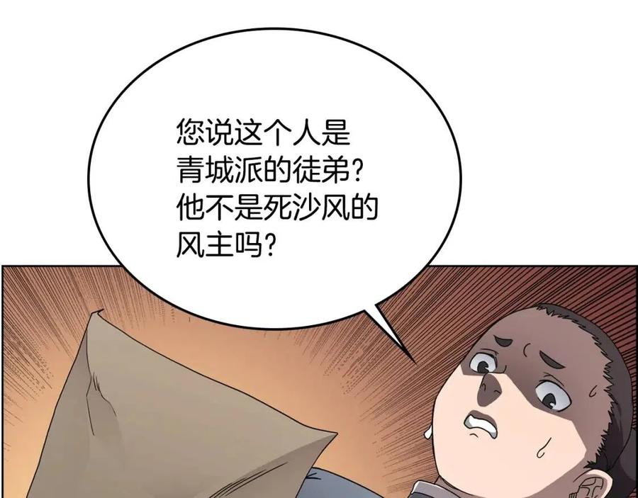 第67话 斩月天魔34