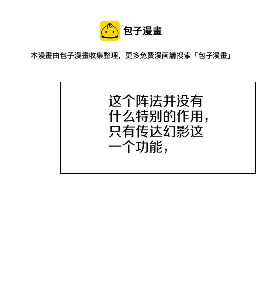 第86话 万状幻影战140