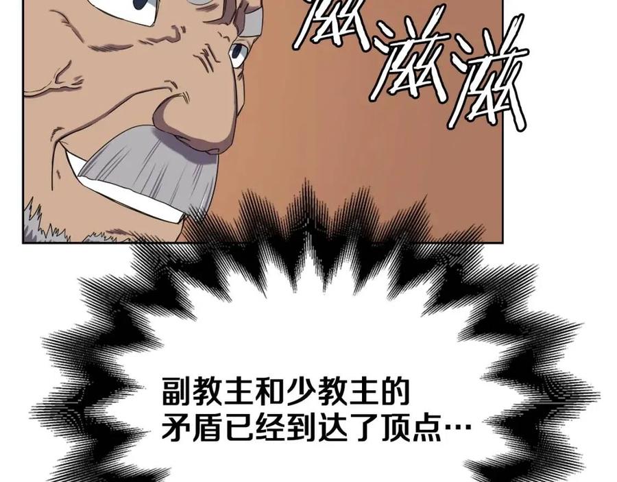 第88话 夺位之战133