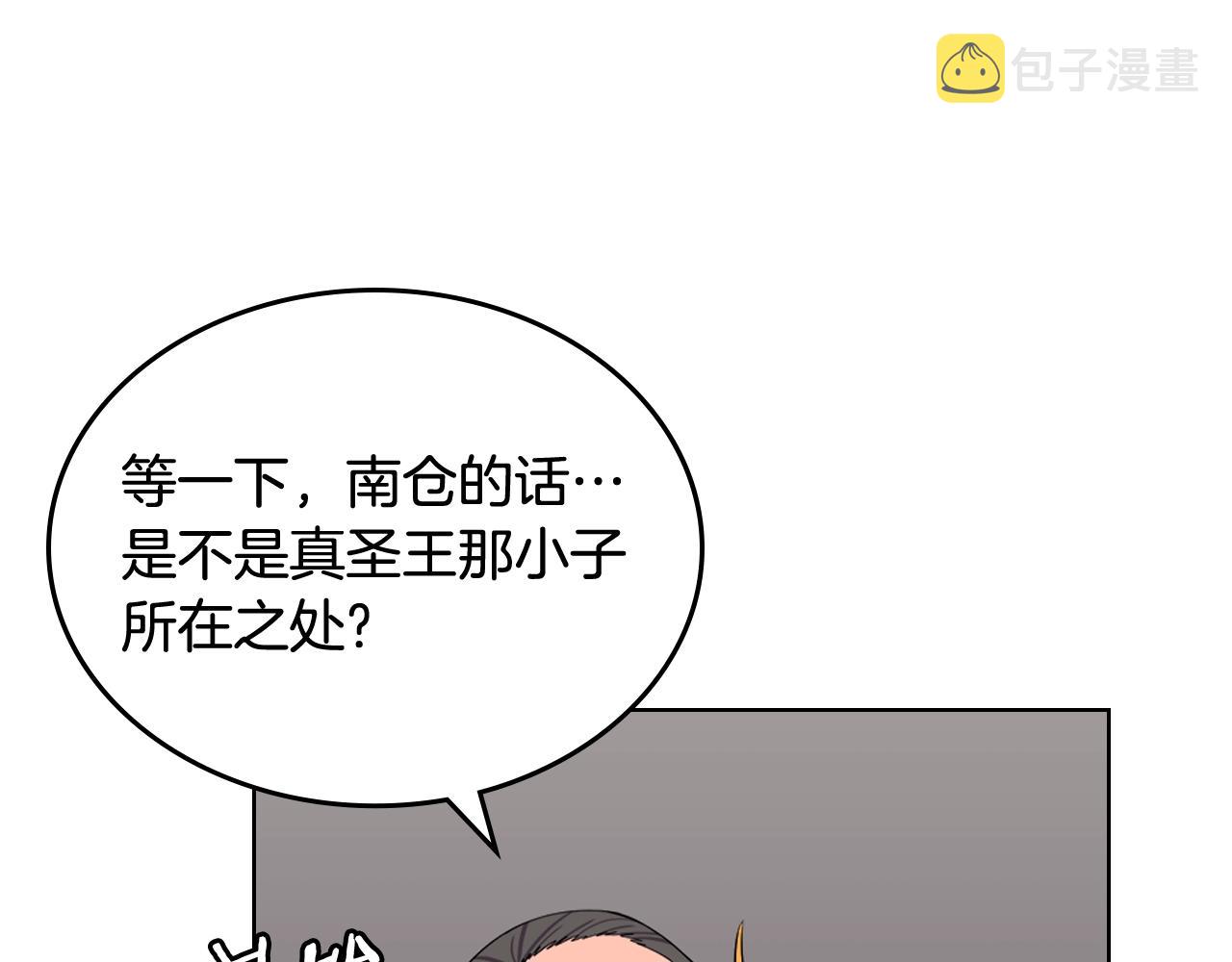 第143话 武神虫106