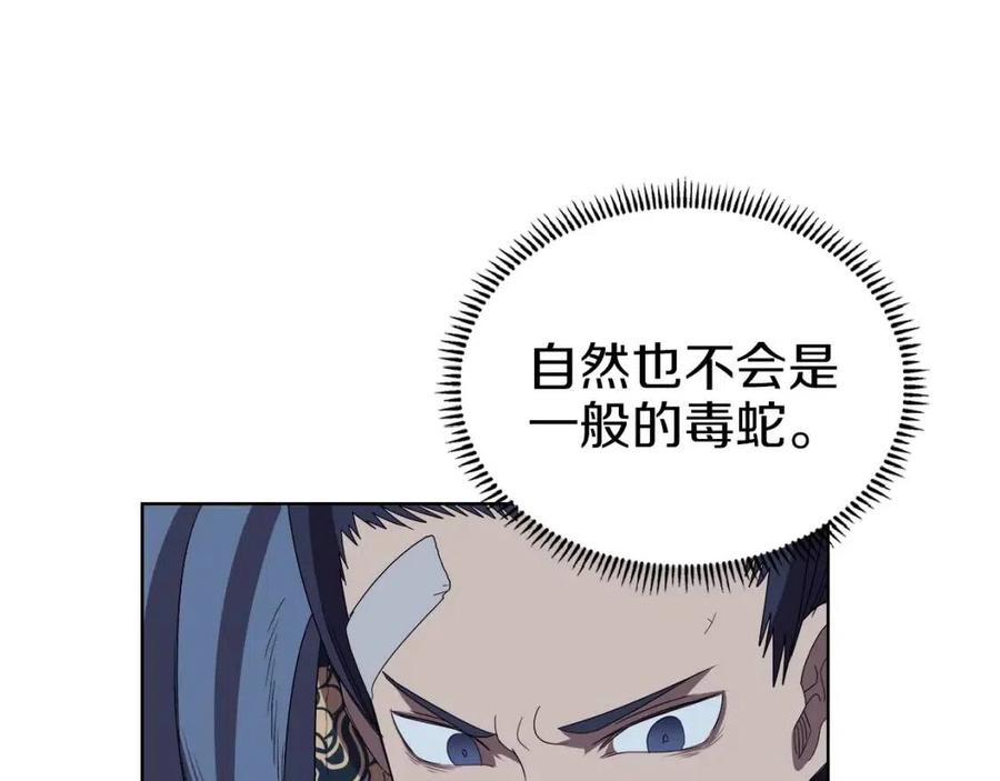 第74话 杀手猎人95