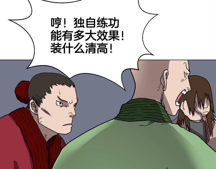 第10话 生死关·二26