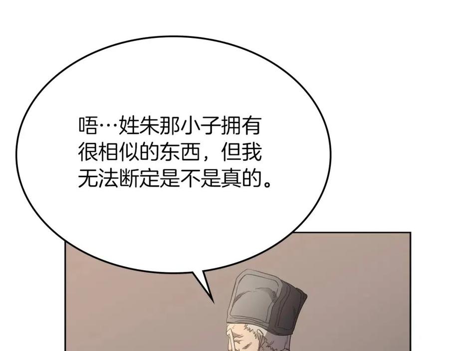 第92话 相同的问题101