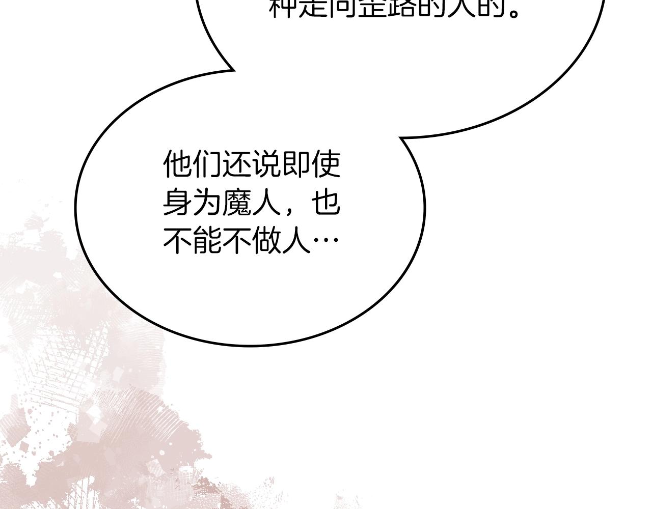 第33话 动摇的信念75