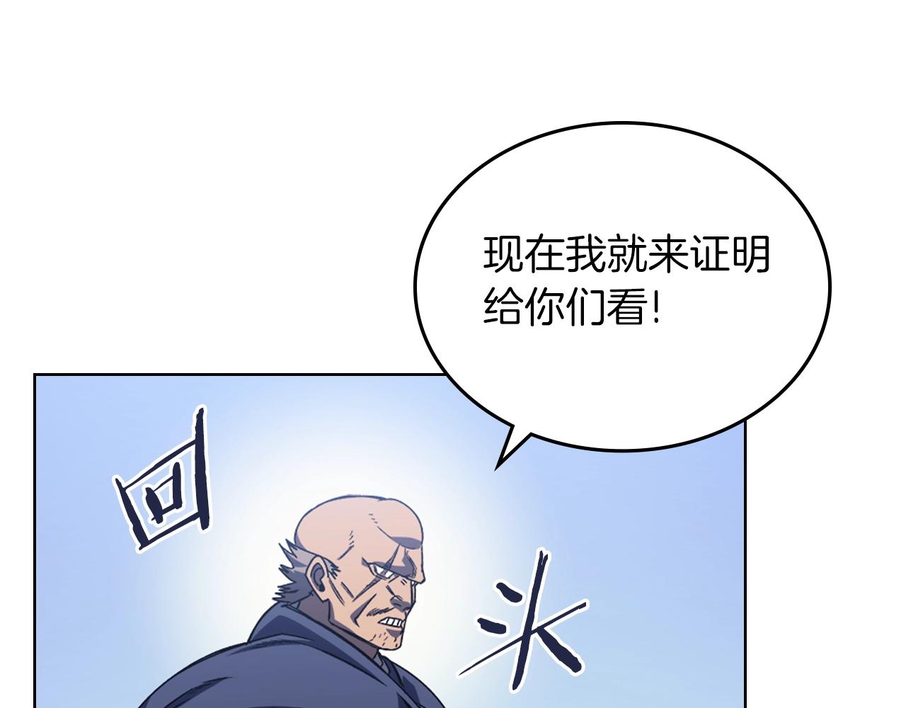 第4话 十剑手131