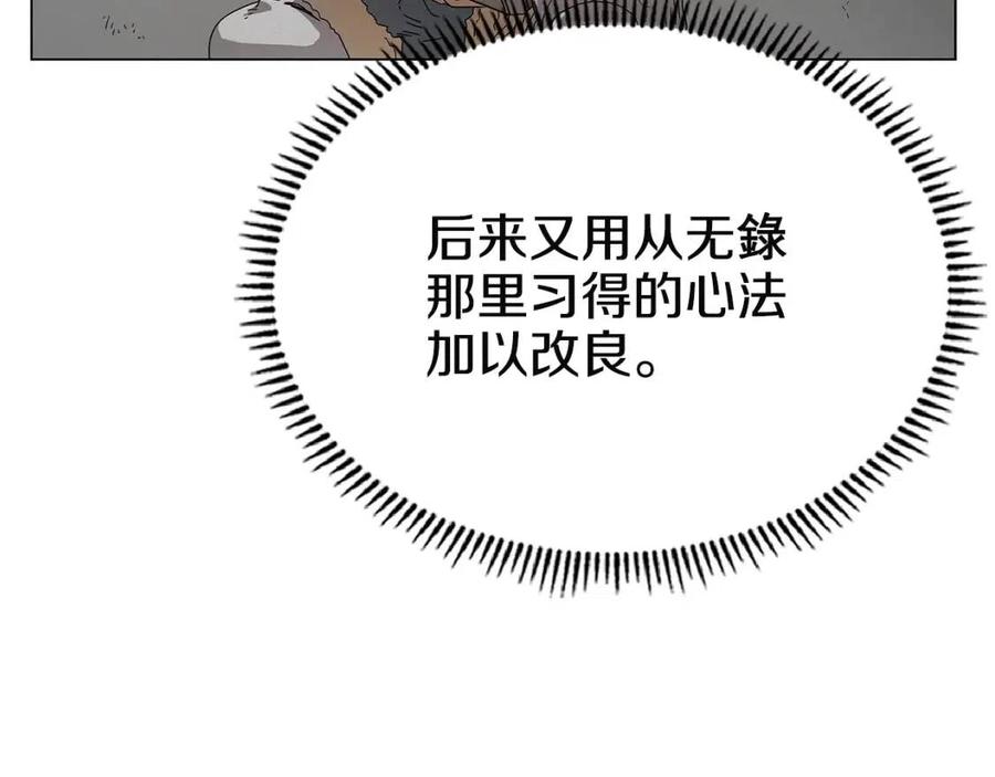第71话 天魔弟子128