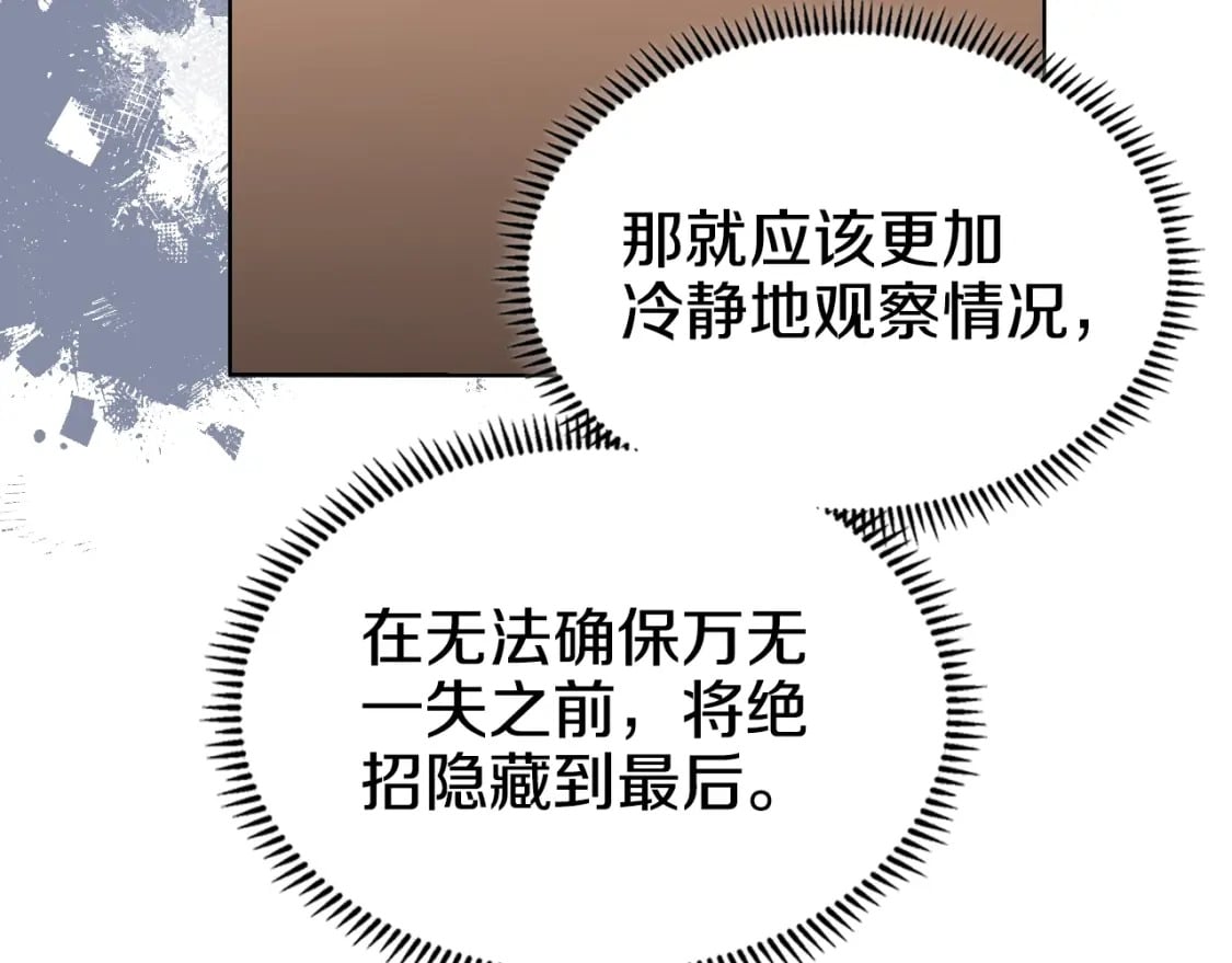 第41话 最后的挣扎121