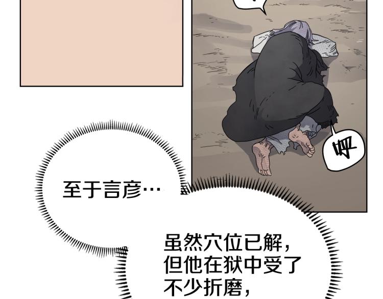 第53话 乱世武林86