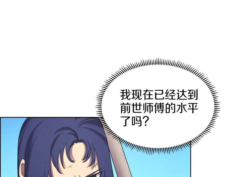 第94话 高傲的圣火77