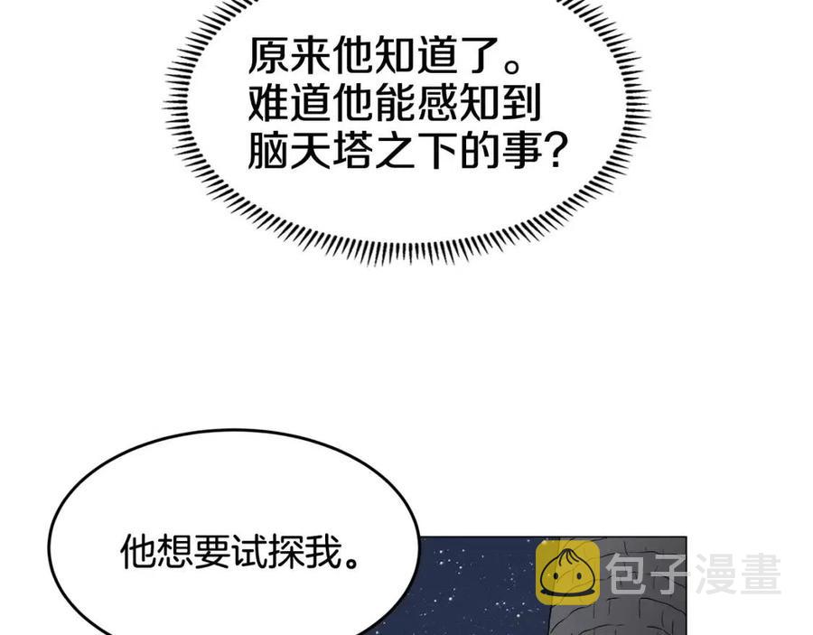 第43话 竟敢呲牙？132
