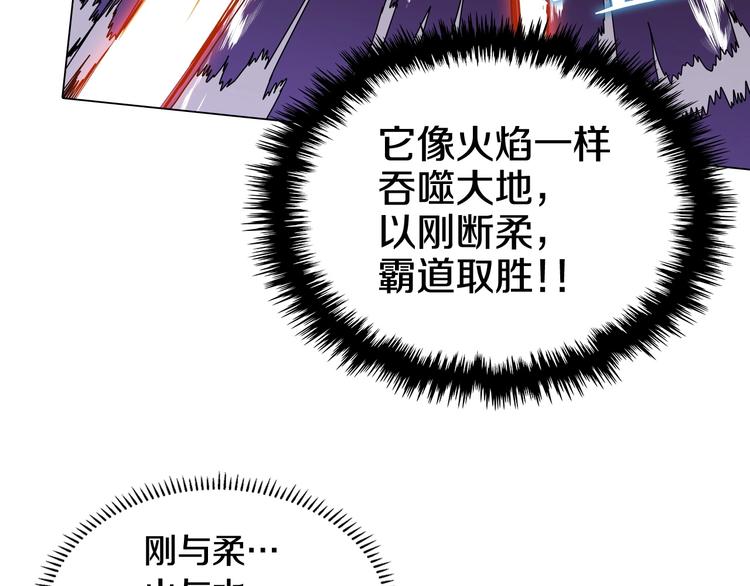 第9话 六结破天裂！77