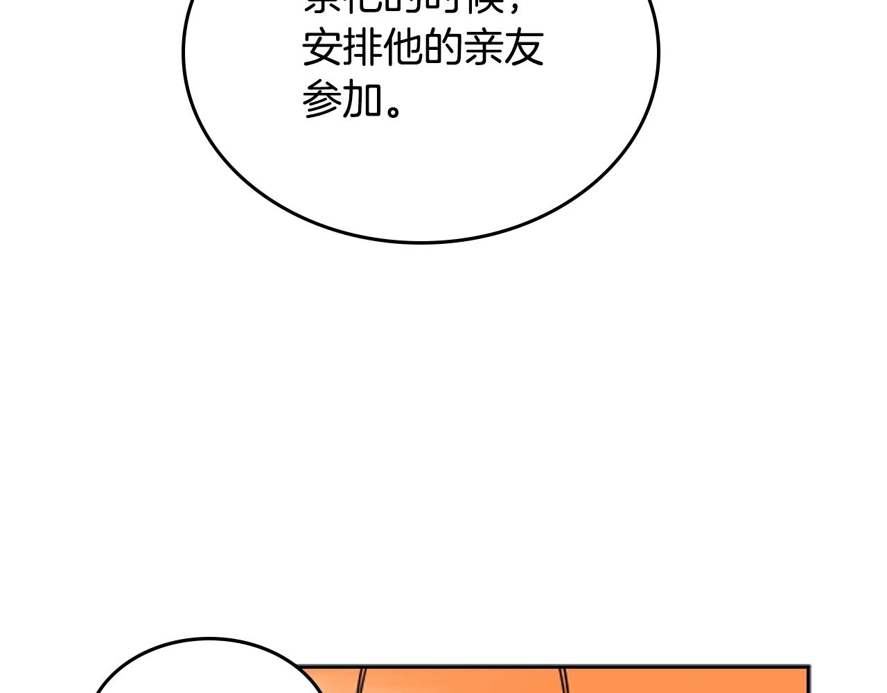 第110话 天魔，死！43