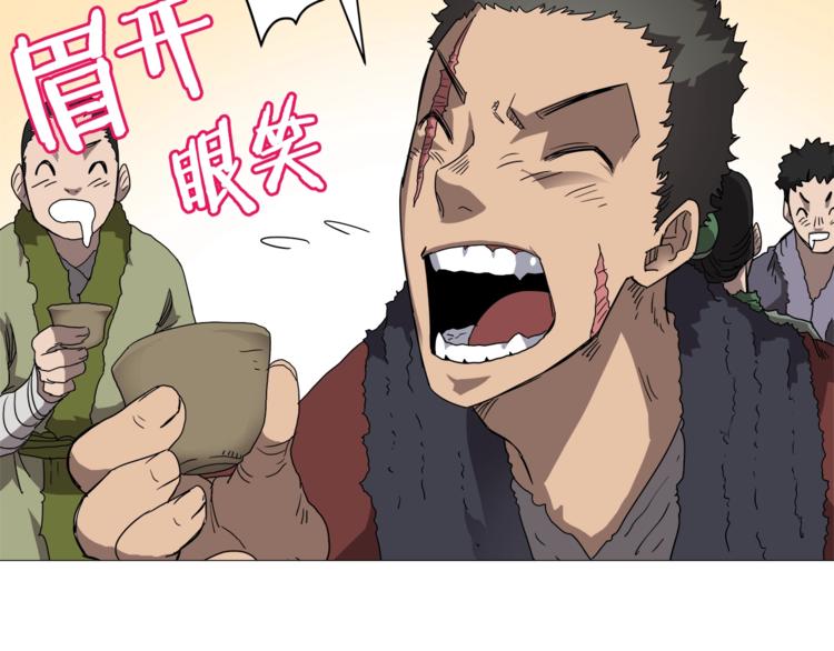 第40话 魔教精锐墨龙队！31