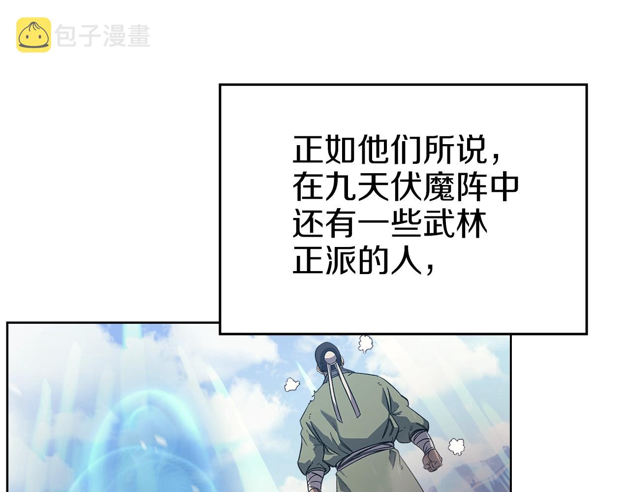 第8话 九天伏魔阵114