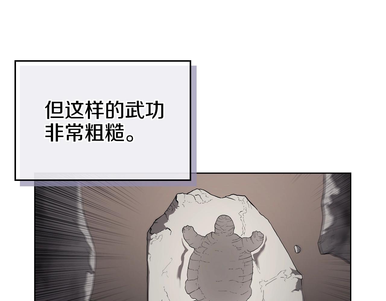 第145话 魔圣之谋17