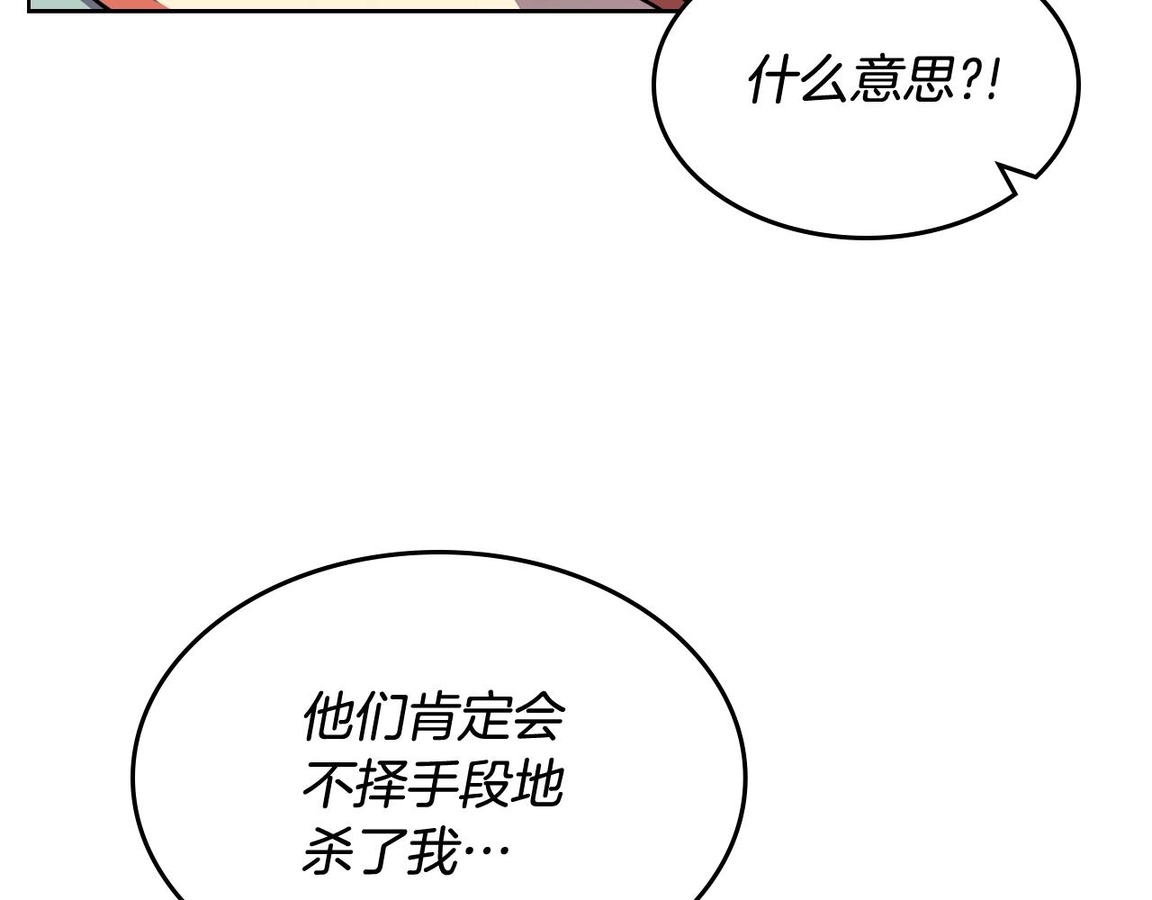 第134话 献身武林37