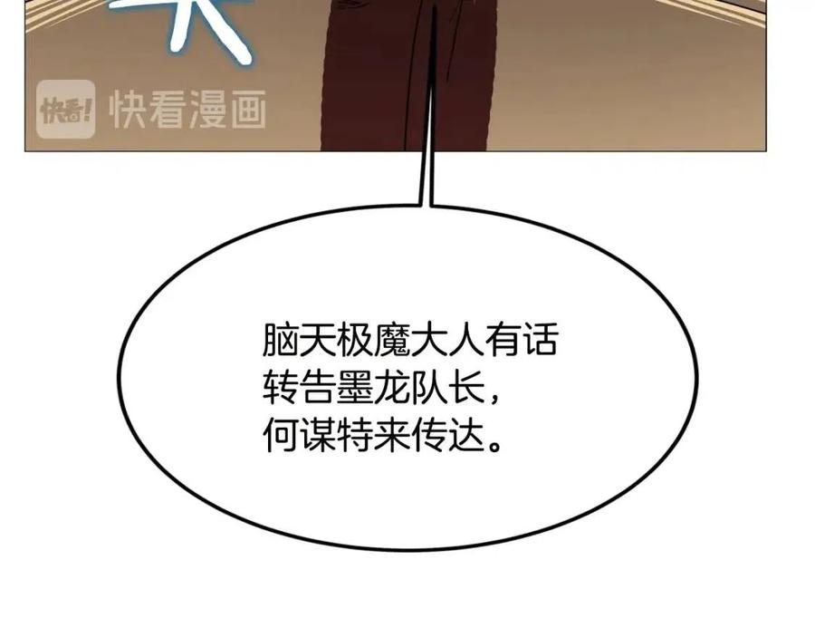 第43话 竟敢呲牙？17