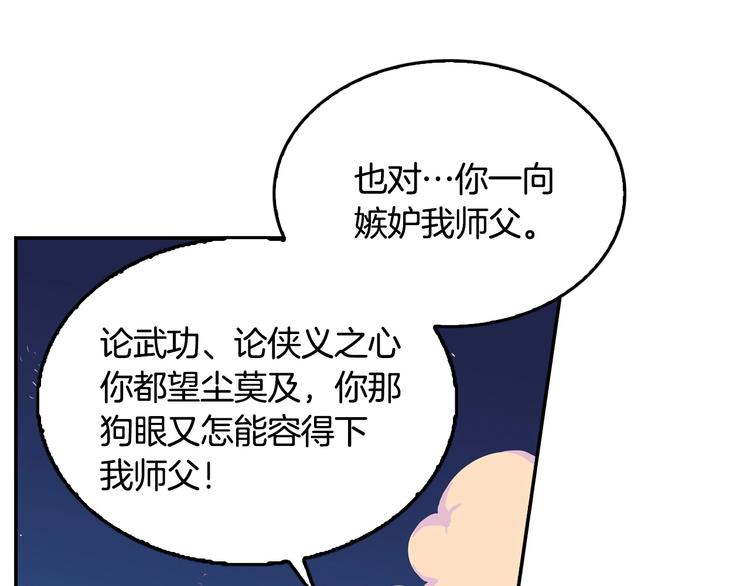 第1话 围剿108