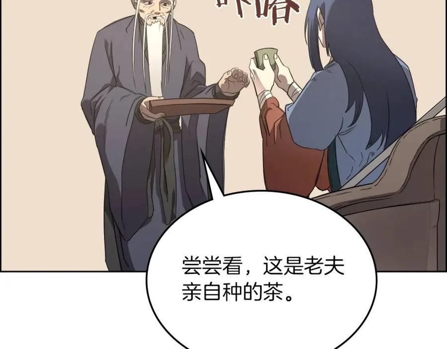 第91话 日月魔师112