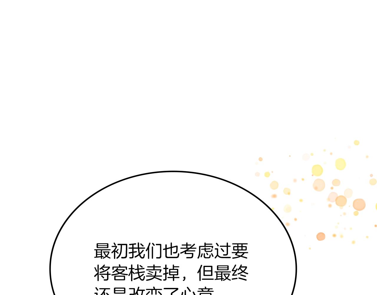 第24话 万魔之主32
