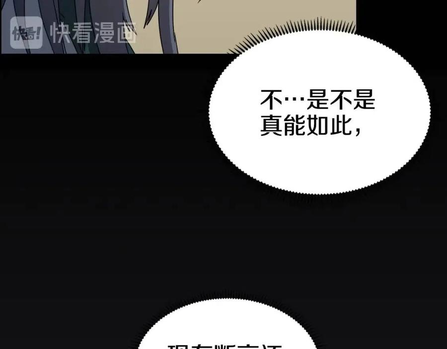 第65话 化神之功41