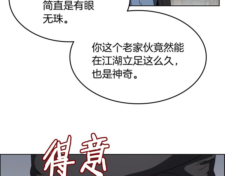 第49话 正面刚79