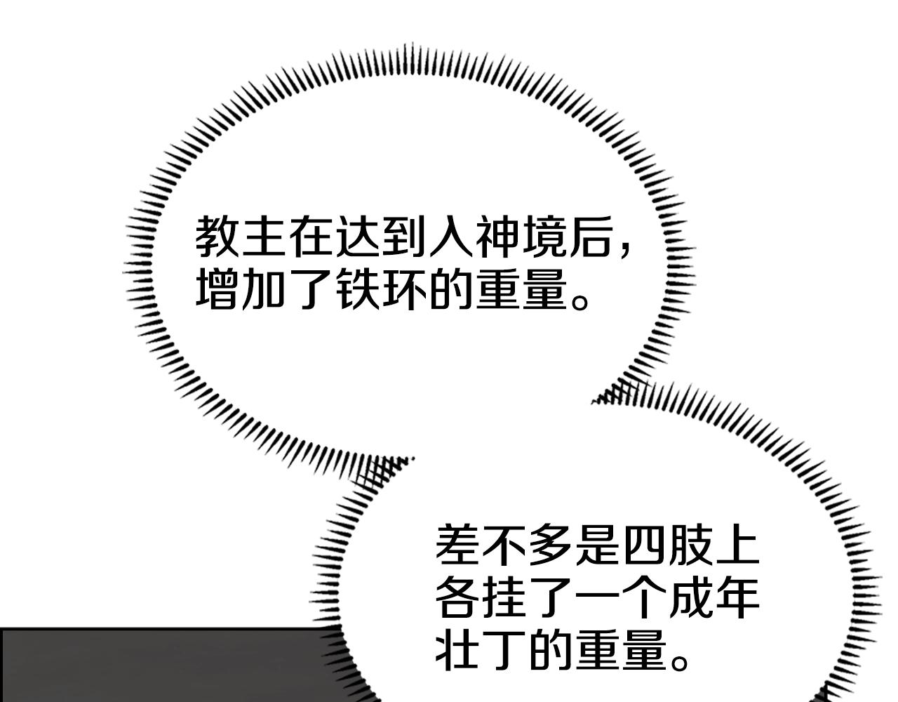 第120话 下山74