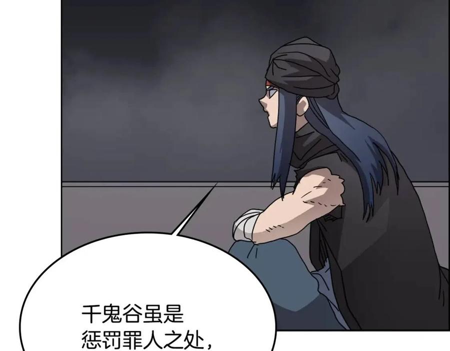 第54话 魔教庆典68