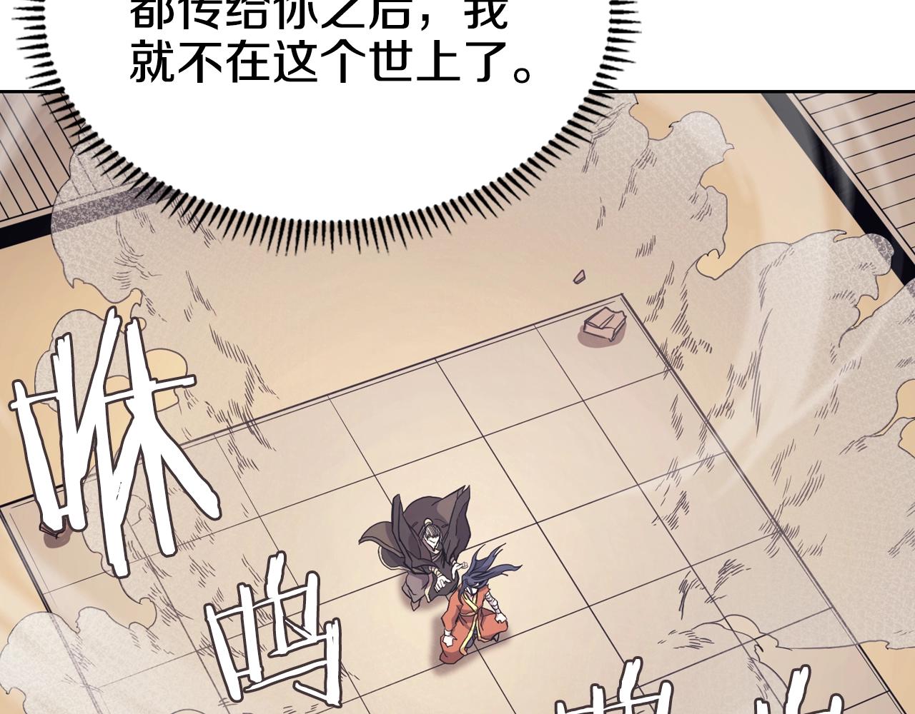 第113话 燃烧的生命45
