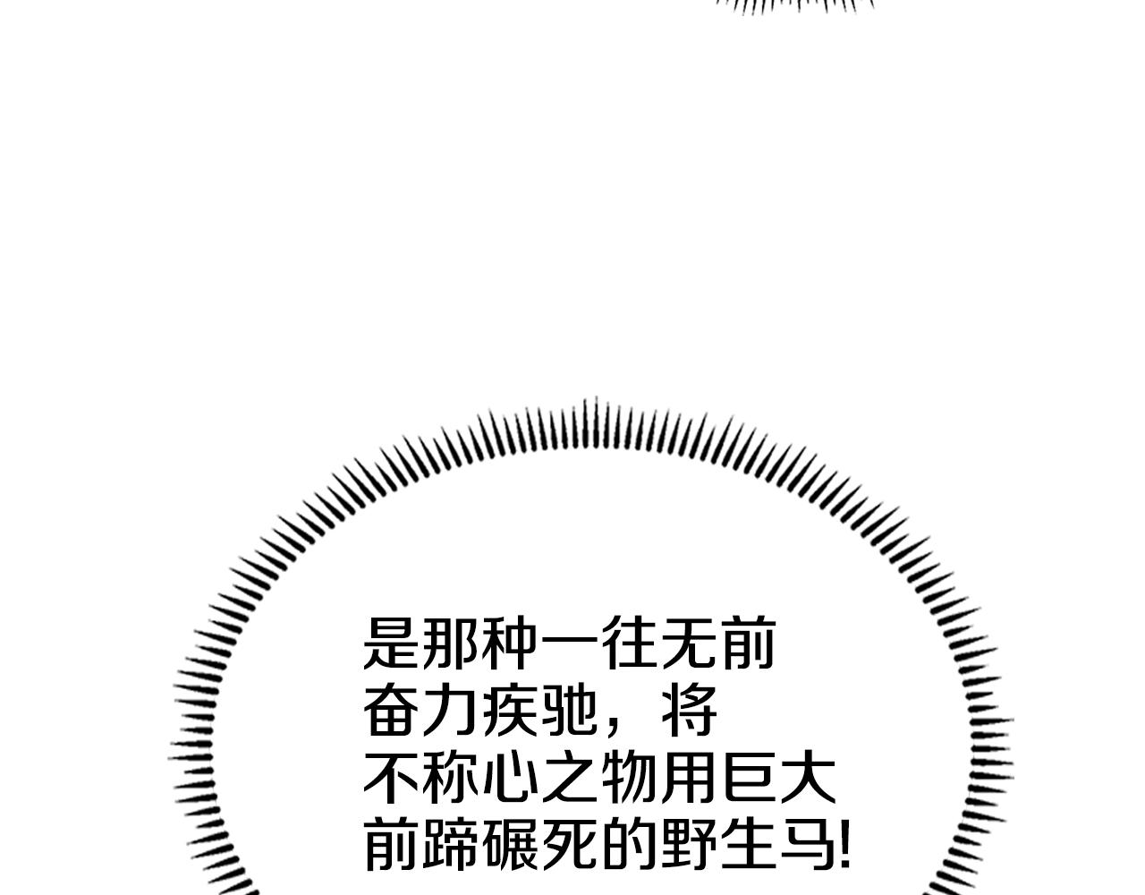 第148话 杀了我19