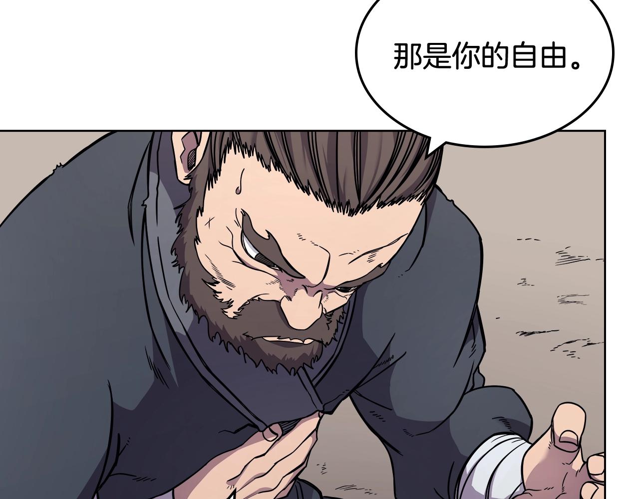 第134话 献身武林110