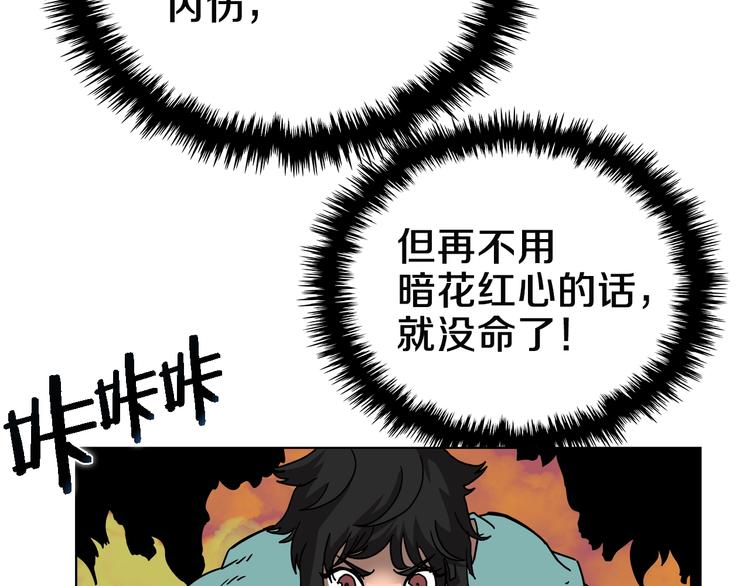 第31话 浅魔一队登场！60