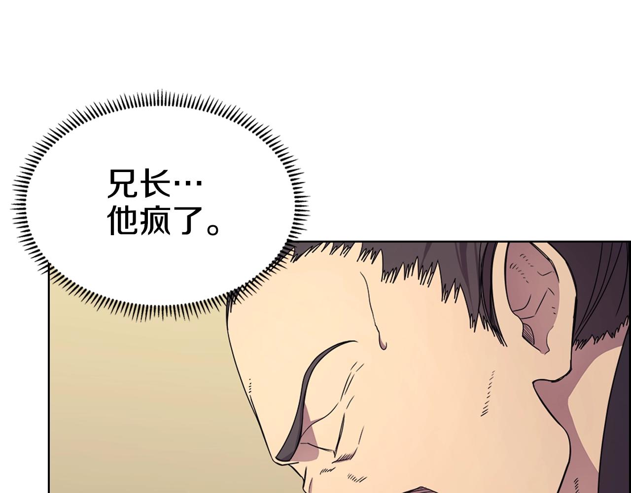 第112话 变了的皇帝10
