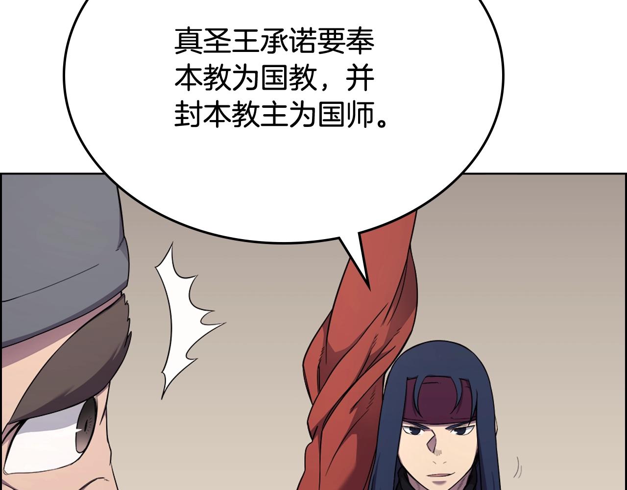 第142话 三方会谈107