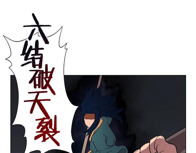 第13话 出关血路108