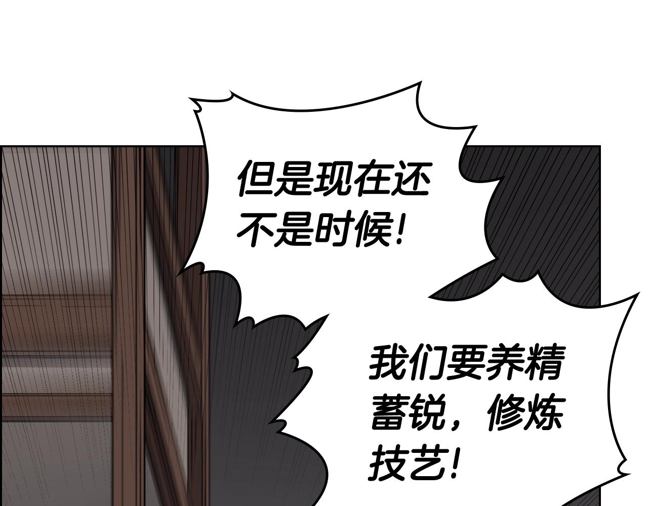 第116话 天地挥思31