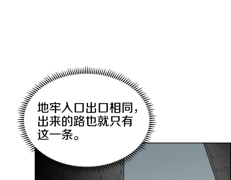 第47话 谁是猎物？110