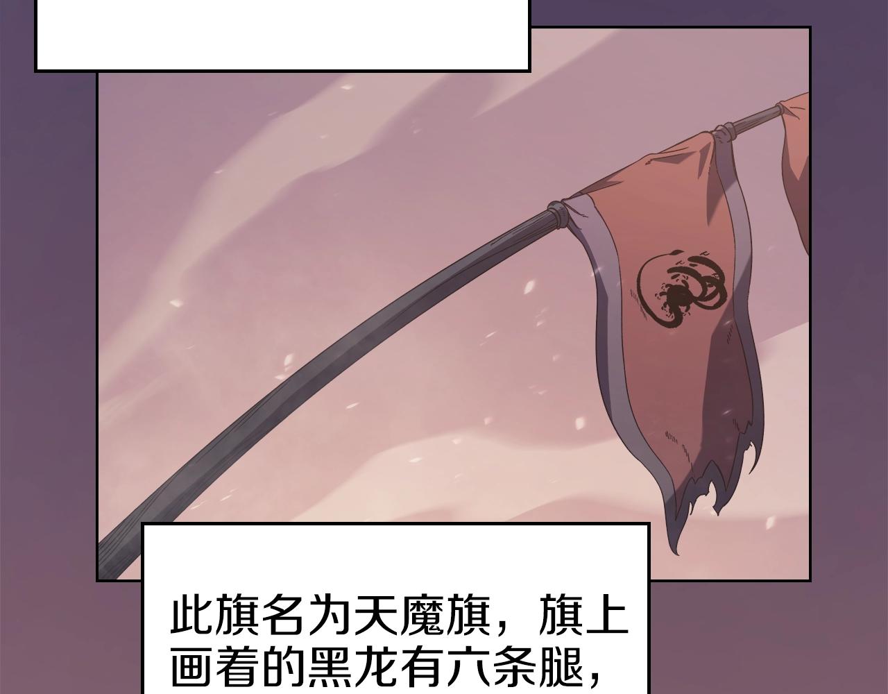第1话 摧枯拉朽21