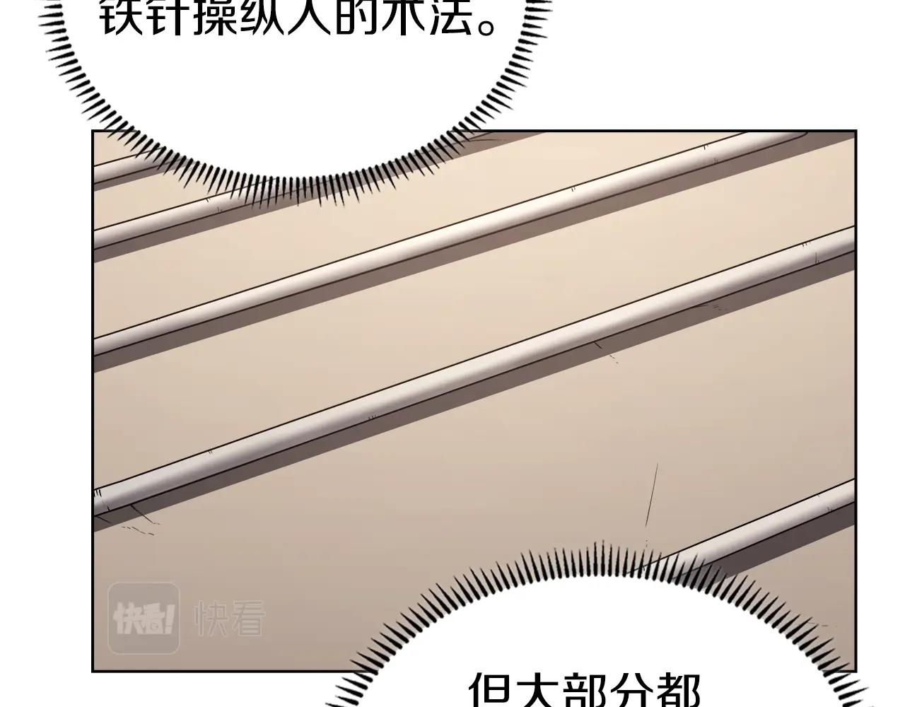 第150话 围攻天魔神教103