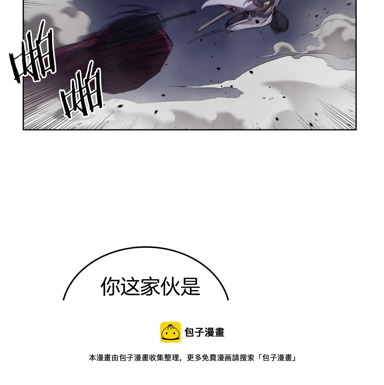 第148话 杀了我100