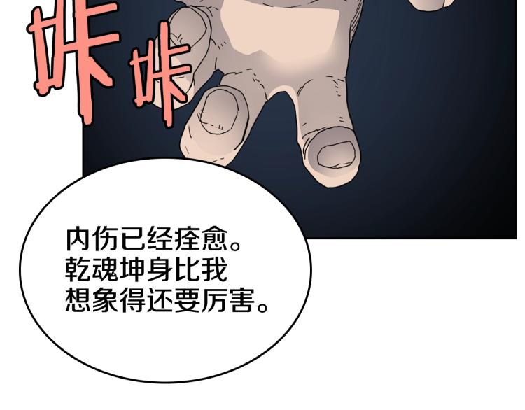 第53话 乱世武林81