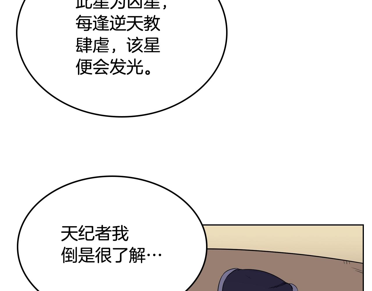 第112话 变了的皇帝66