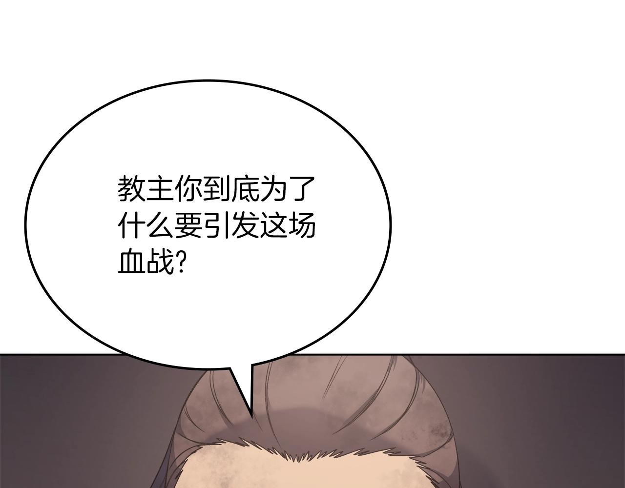 第32话 魔王的教诲53