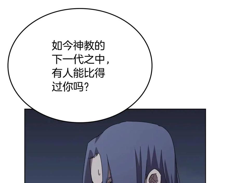 第68话 少教主91