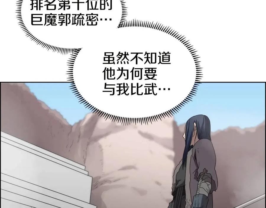 第60话 来自傲慢的挑战64