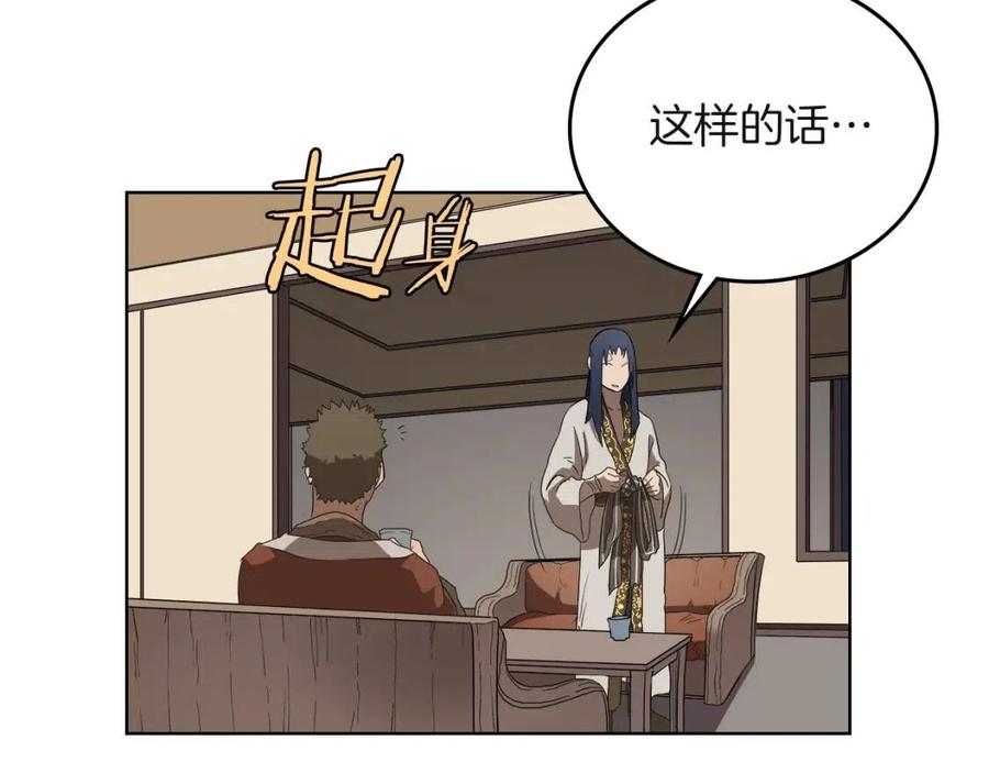 第76话 心中之火179