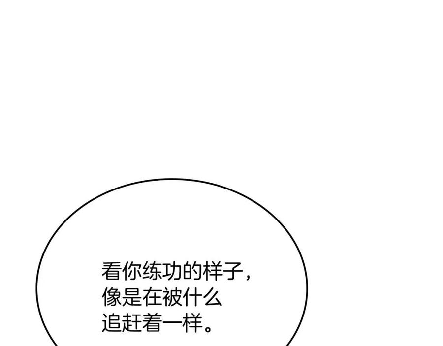 第81话 传承之火26