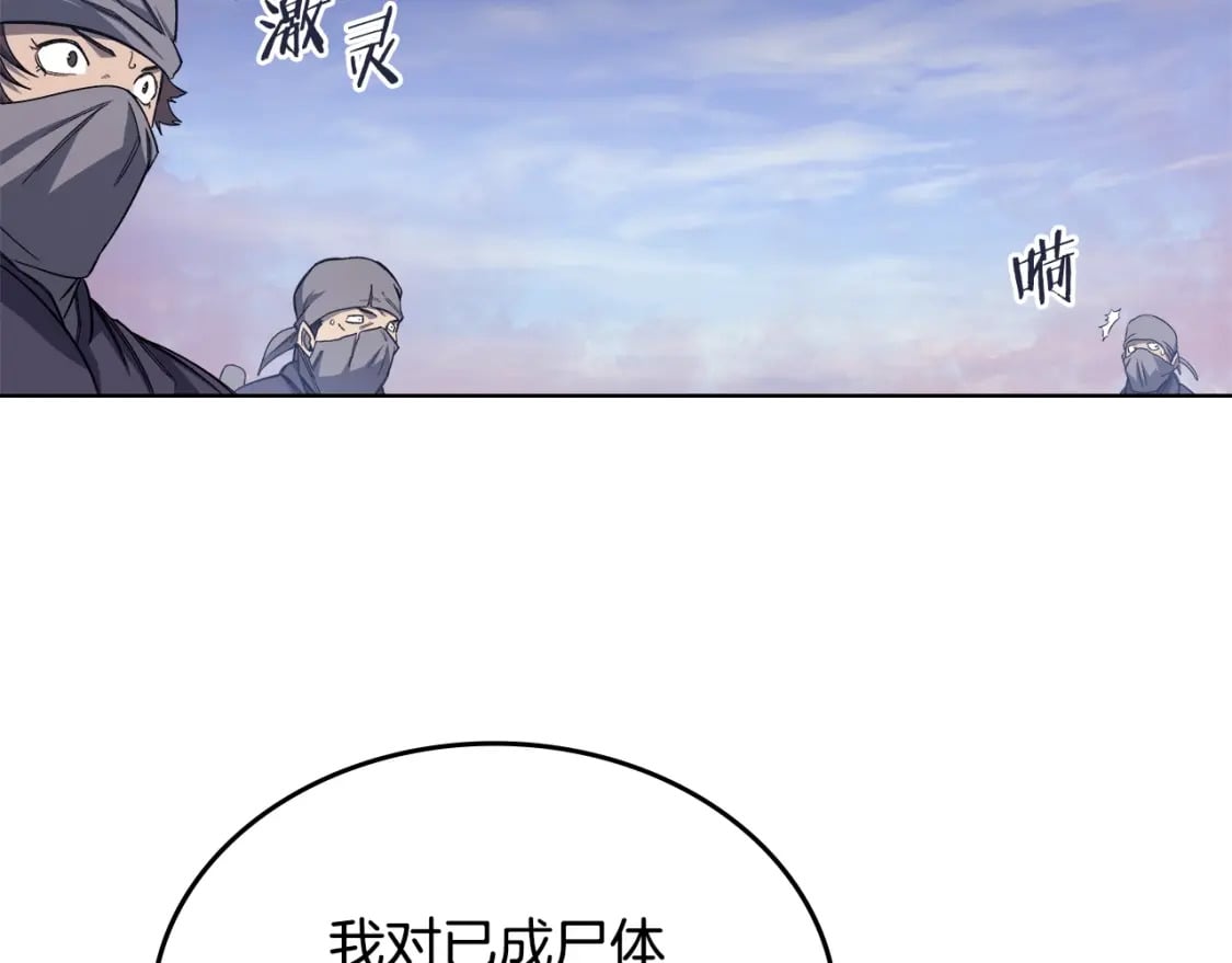 第43话 神鸟106