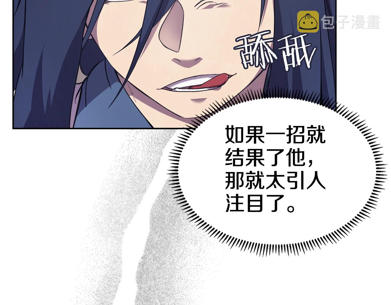 第122话 不自量力102